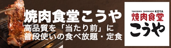 あぐー豚しゃぶ我那覇牧場