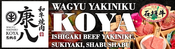 ishigaki beef koya, yakiniku, onna, okinawa